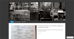 Desktop Screenshot of charalamposgiannakopoulos.com