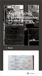 Mobile Screenshot of charalamposgiannakopoulos.com